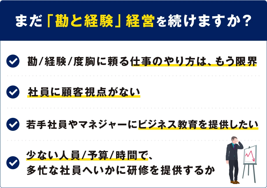 お悩みセクション