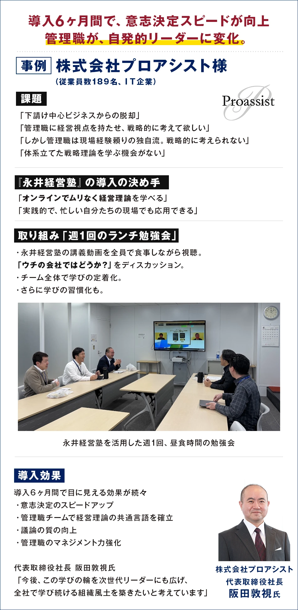 実績の詳細