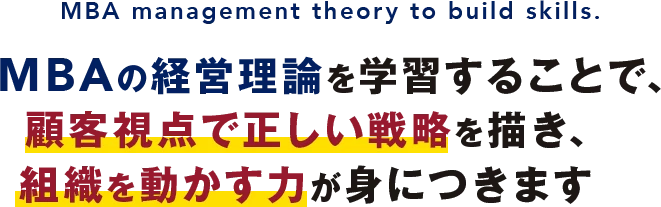 スキルアップタイトル